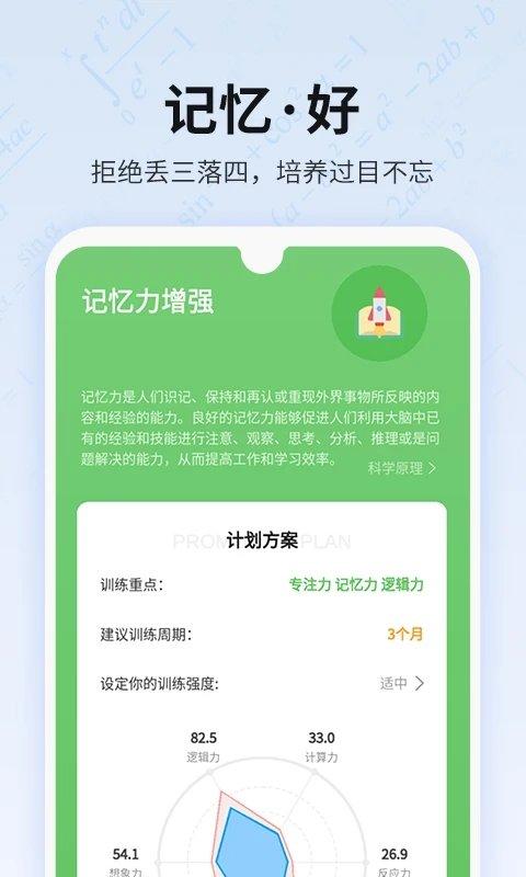 未来之光app官方版下载,未来之光,脑力app,知识问答app