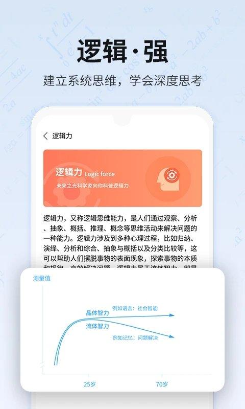 未来之光app官方版下载,未来之光,脑力app,知识问答app