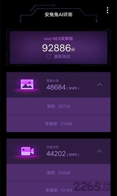 安兔兔ai评测app手机版下载,安兔兔ai评测,安兔兔,跑分app