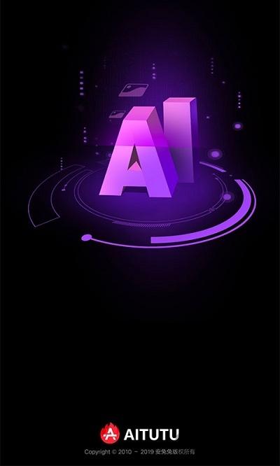 安兔兔ai评测app手机版下载,安兔兔ai评测,安兔兔,跑分app