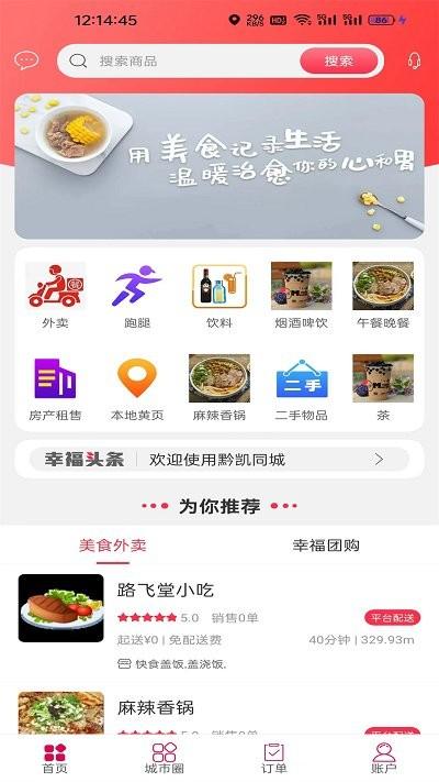 黔凯同城app下载,黔凯同城,同城app,凯里app