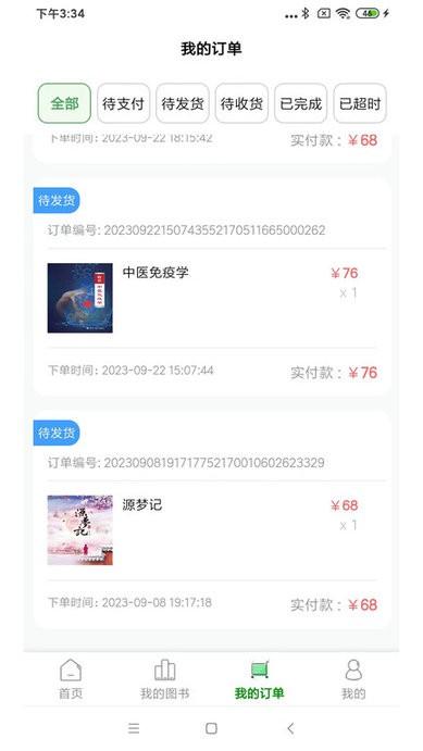 疯子读书app下载,阅读app,小说app,疯子读书