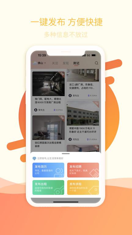 万昊联讯软件手机版下载,万昊联讯,招聘app,服务app