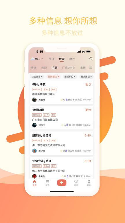 万昊联讯软件手机版下载,万昊联讯,招聘app,服务app