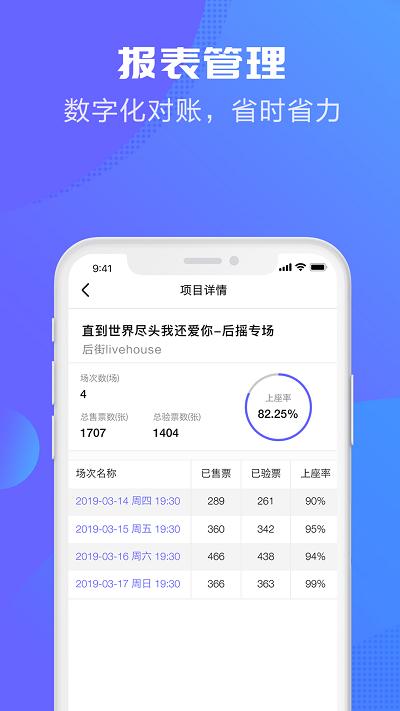 大麦麦控版app下载,大麦网,管理app,购票app