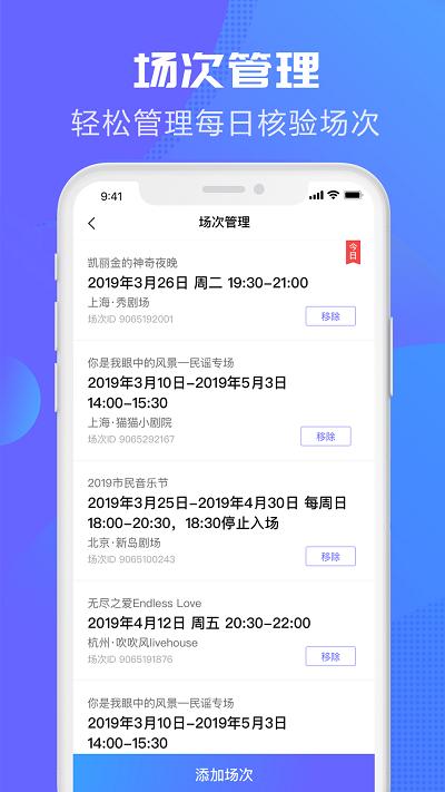 大麦麦控版app下载,大麦网,管理app,购票app