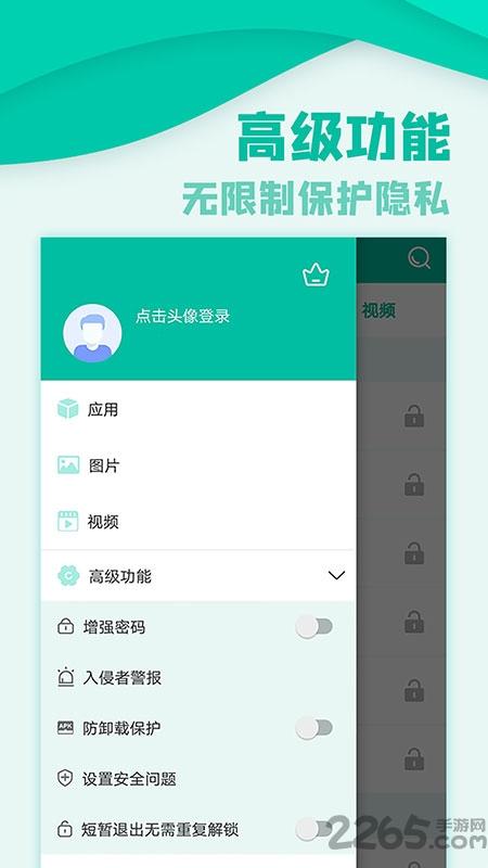 应用隐私锁app下载,应用隐私锁,隐私锁app
