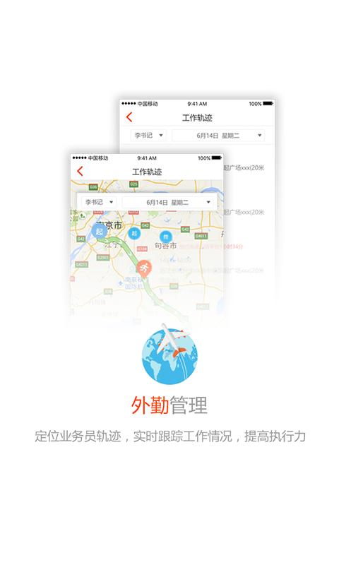 久加久云销app下载,久加久云销,办公app