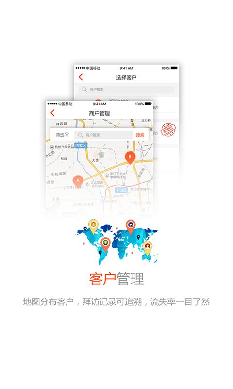 久加久云销app下载,久加久云销,办公app