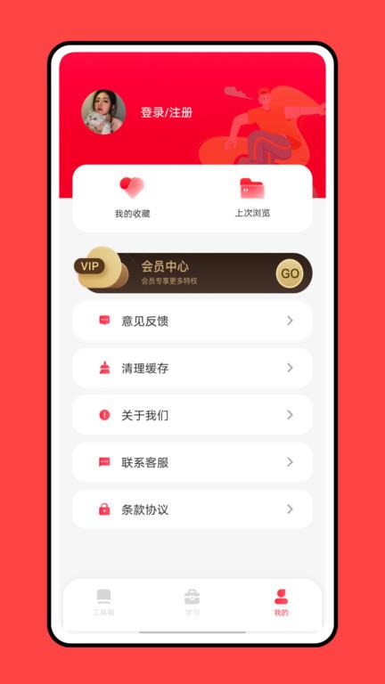 涂涂课堂官方版下载,涂涂课堂,学习app,课外辅导app