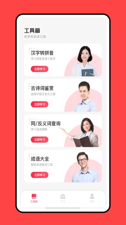 涂涂课堂官方版下载,涂涂课堂,学习app,课外辅导app