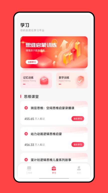 涂涂课堂官方版下载,涂涂课堂,学习app,课外辅导app