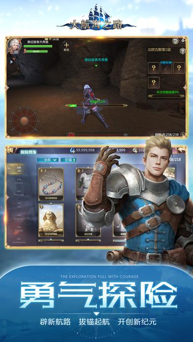 大航海之路oppo账号登录版下载,大航海之路,海战手游,冒险手游,oppo手游