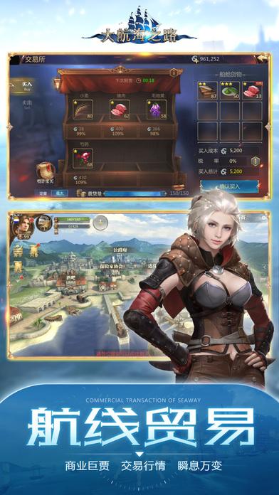 大航海之路oppo账号登录版下载,大航海之路,海战手游,冒险手游,oppo手游