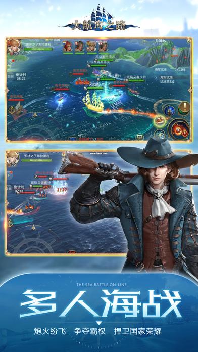 大航海之路oppo账号登录版下载,大航海之路,海战手游,冒险手游,oppo手游