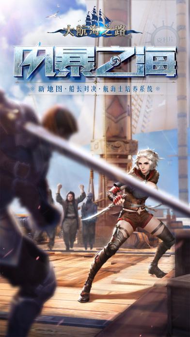 大航海之路oppo账号登录版下载,大航海之路,海战手游,冒险手游,oppo手游