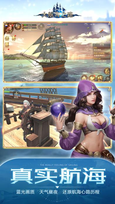 大航海之路oppo账号登录版下载,大航海之路,海战手游,冒险手游,oppo手游